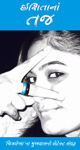 Ishita na Taj