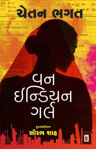 One Indian Girl (Gujarati)