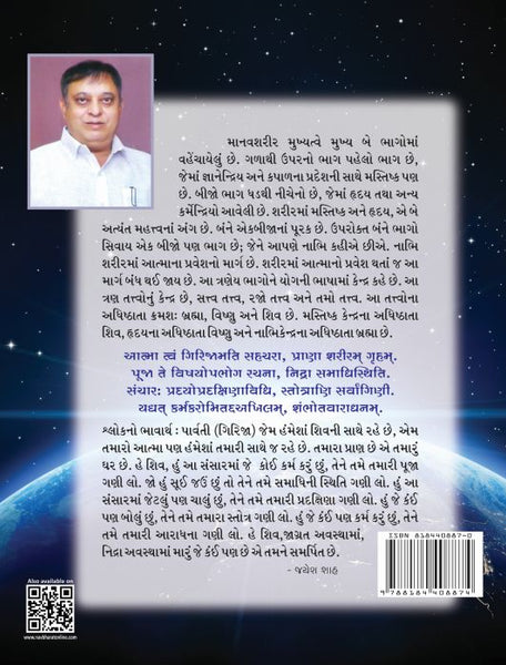 Shivomay Sharir