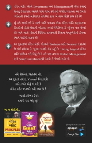 Warren Buffett Management Secrets