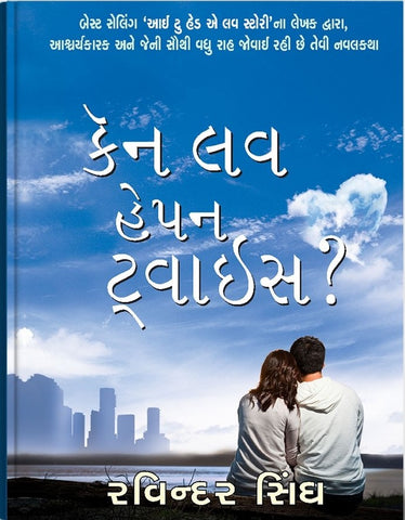 Can Love Happen Twice ?