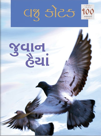 Juvan Haiyan