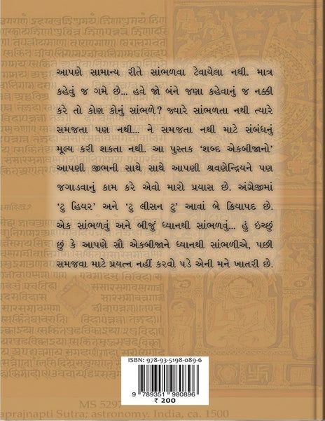 Shabda Ek Bijano