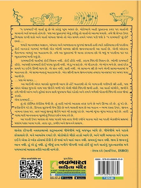 The Raambai