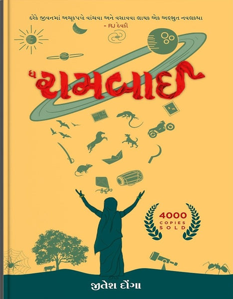 The Raambai