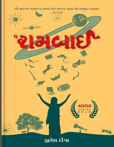 The Raambai